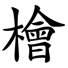 images/categorieimages/hinoki-press-logo.jpg