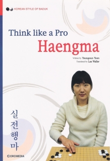 images/categorieimages/think-like-a-pro-haengma.jpg