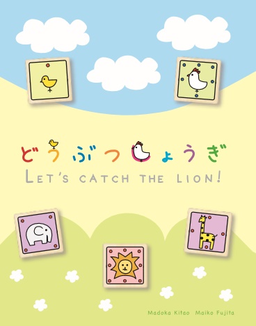 Let's Catch the Lion! (Dobutsu Shogi)