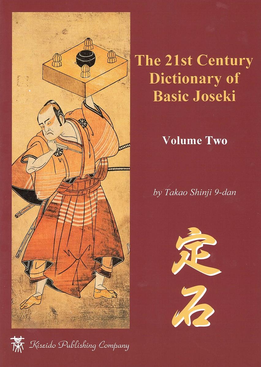 K42 The 21st Century Dictionary of Basic Joseki, part 2