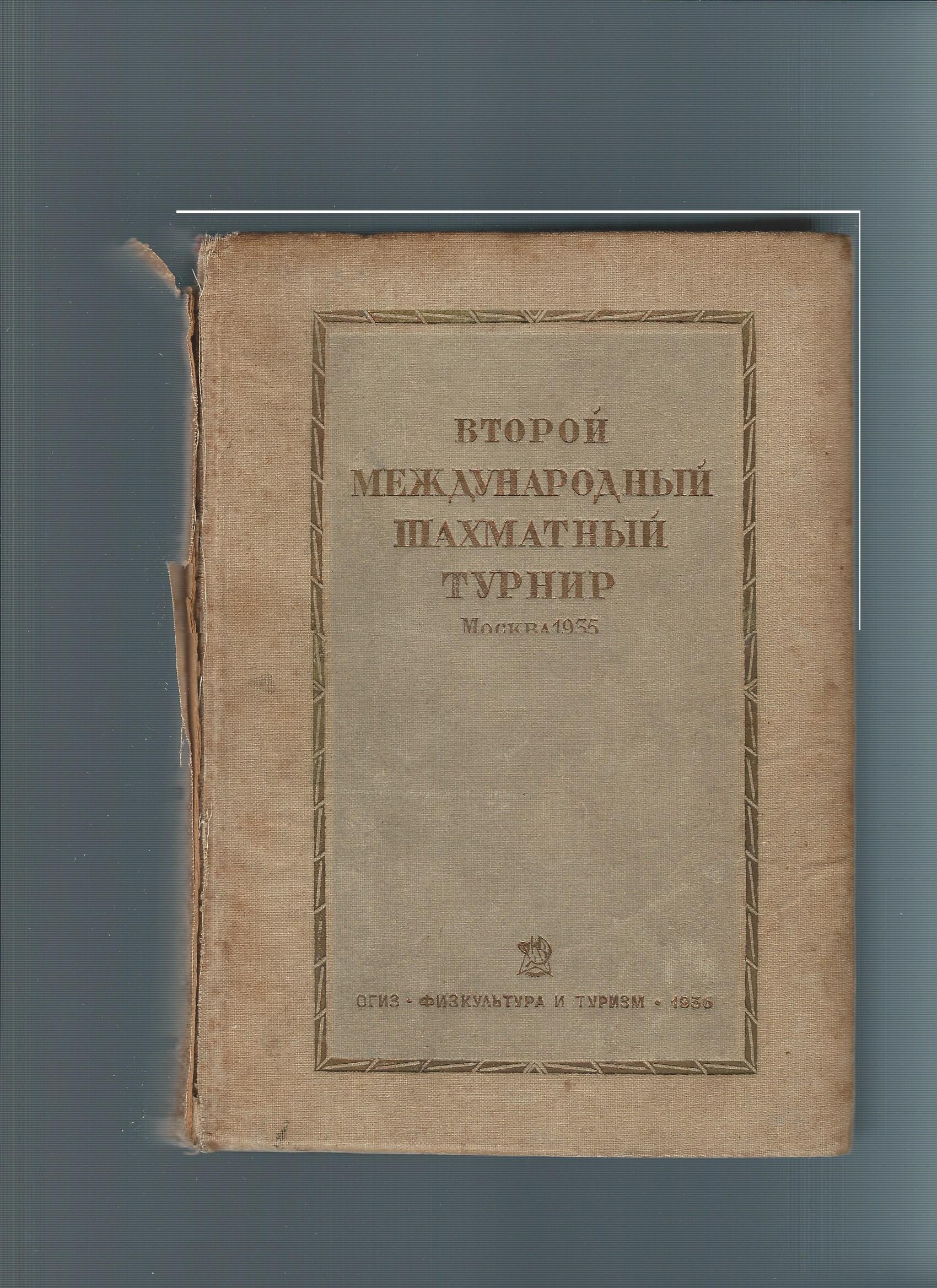 deuxieme tournoi international d'echecs Moscou 1935