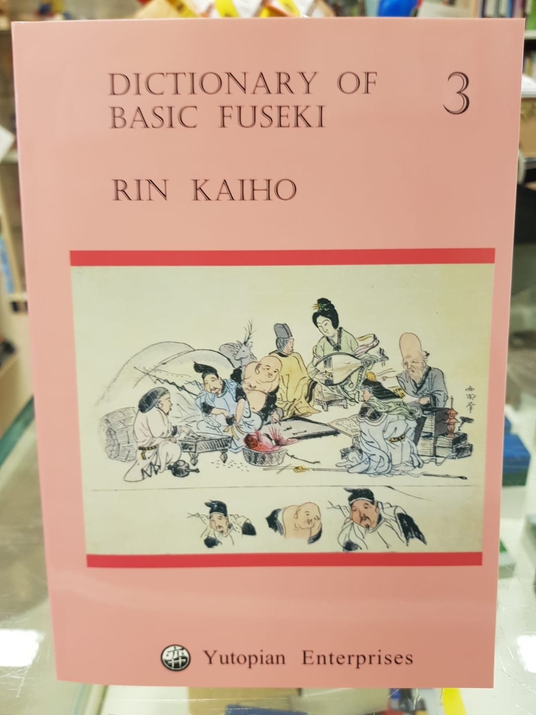 pay46Dictionary of basic fuseki, vol 3, Rin Kaiho