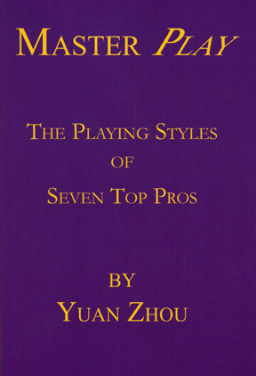 S&S57 The playing styles of seven top pros, Yuan Zhou