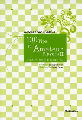 O9 100 tips for amateur players, volume 2, Yoon Youngsun