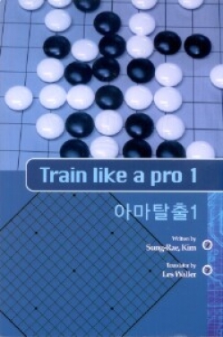 Train like a Pro 1