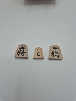 Shogi stukken Exclusief, 2-Kanji
