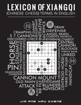 Lexicon of Xiangqi - Jim Png Hau Cheng