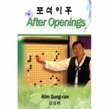 images/productimages/small/kim-sung-rae-after-openings.jpg