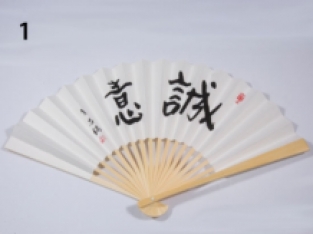 Fan with Go proverb