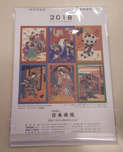 Nihon Ki-in Calendar 2019