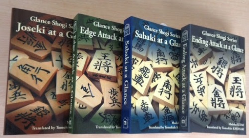 Complete Glance Shogi Series