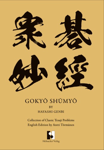 Gokyo Shumyo - Hayashi Genbi / Antti Törmänen