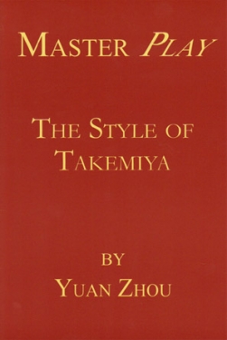 S&S43 The style of Takemiya, Yuan Zhou