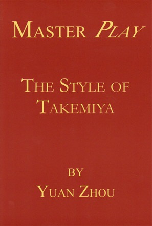 S&S43 The style of Takemiya, Yuan Zhou