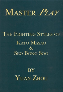 S&S47 The Fighting Styles of Kato Masao and Seo Bong Soo