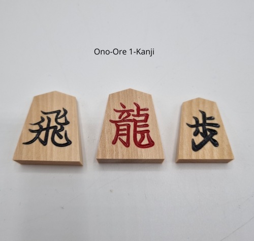 Shogi Set - Luxe