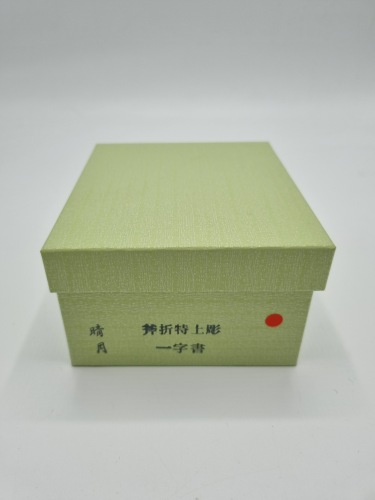 Shogi pieces Exclusive, Ono-ore