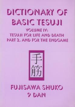 Dictionary of basic Tesuji vol.4 - Fujisawa Shuko