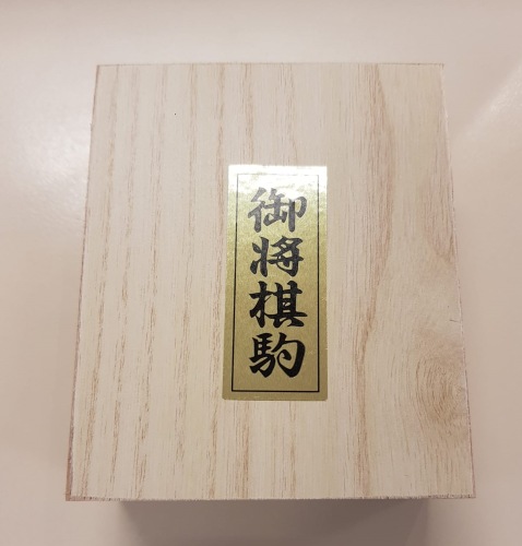 Wooden shogi pieces (shogi koma)